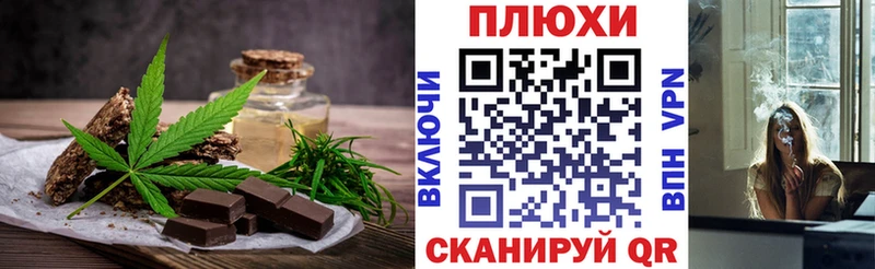 Печенье с ТГК марихуана Салехард