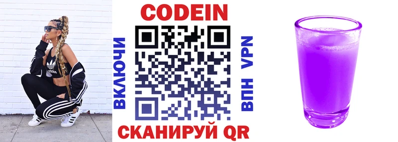 Кодеин Purple Drank  купить наркотик  Салехард 