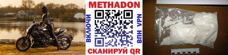 Метадон VHQ  Салехард 